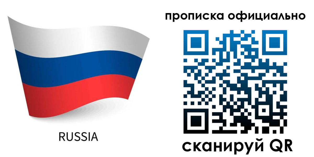 прописка для военкомата в Жигулёвске
