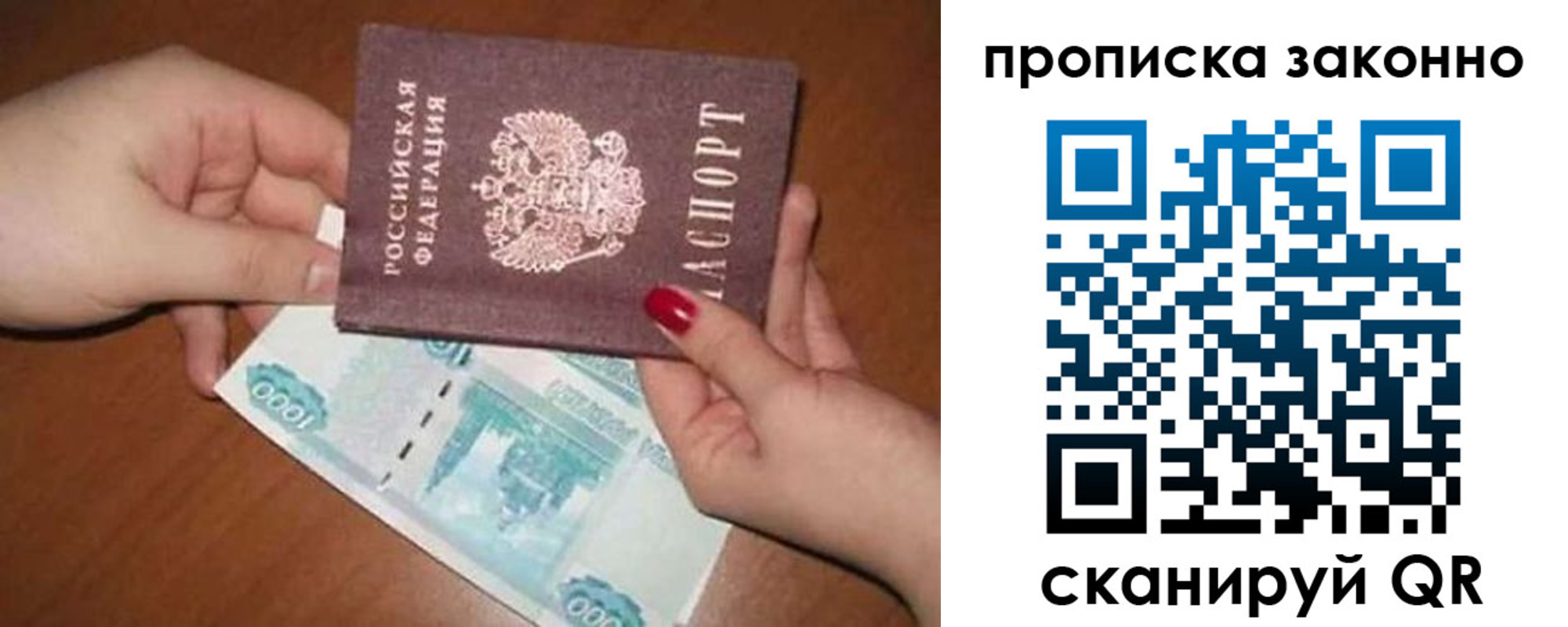 прописка для кредита в Жигулёвске