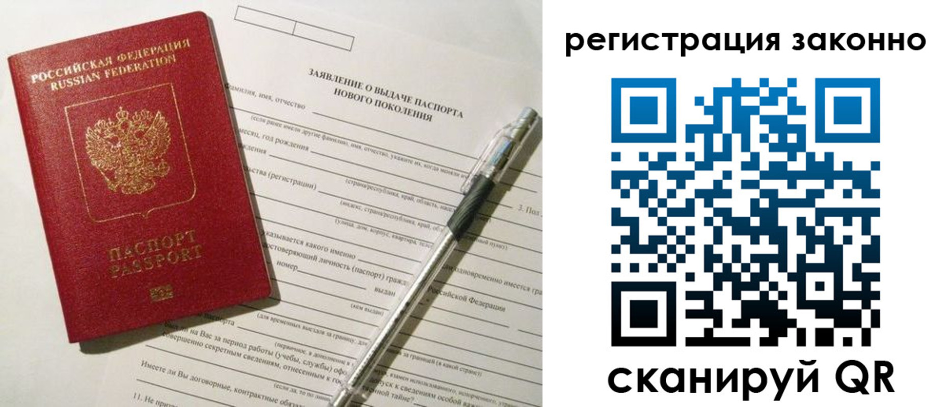 прописка для военкомата в Жигулёвске
