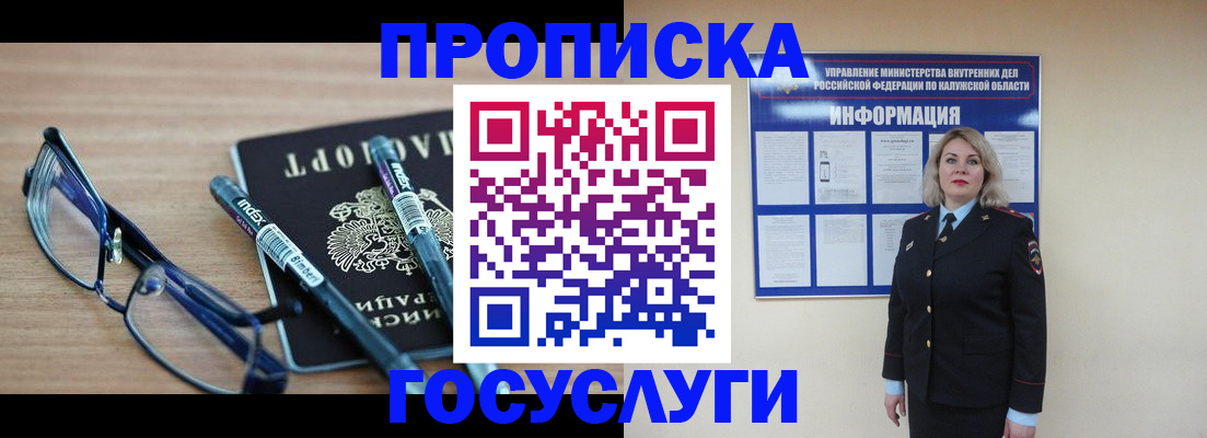 временная регистрация для школы в Жигулёвске