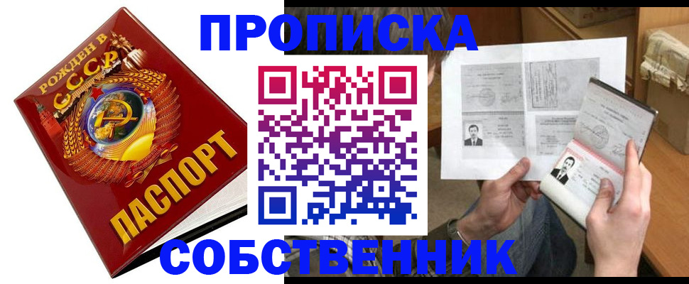 временная регистрация в Жигулёвске