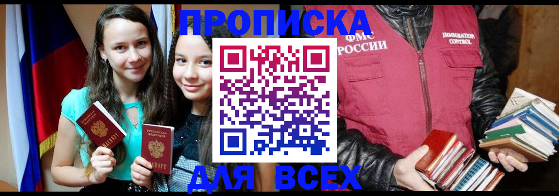 временная регистрация адрес в Жигулёвске
