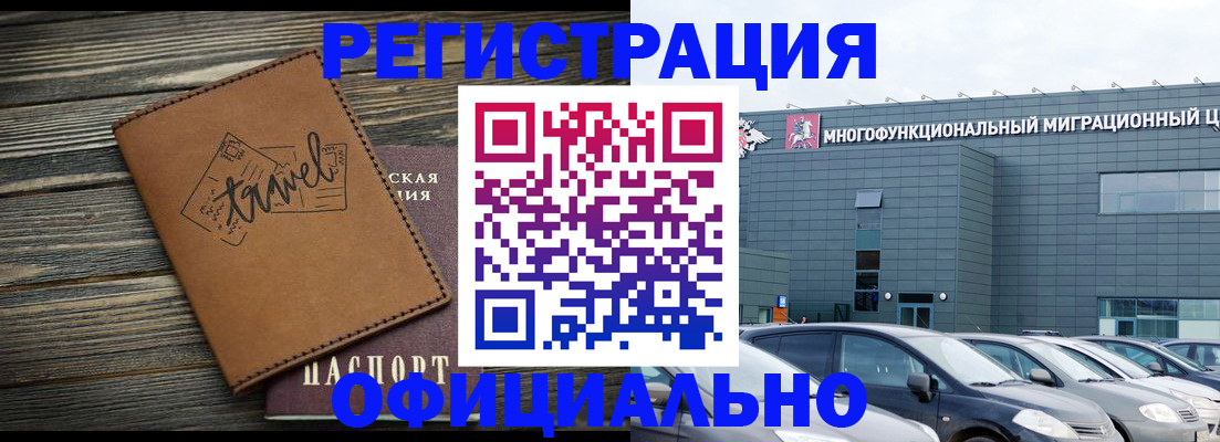прописка для военкомата в Жигулёвске